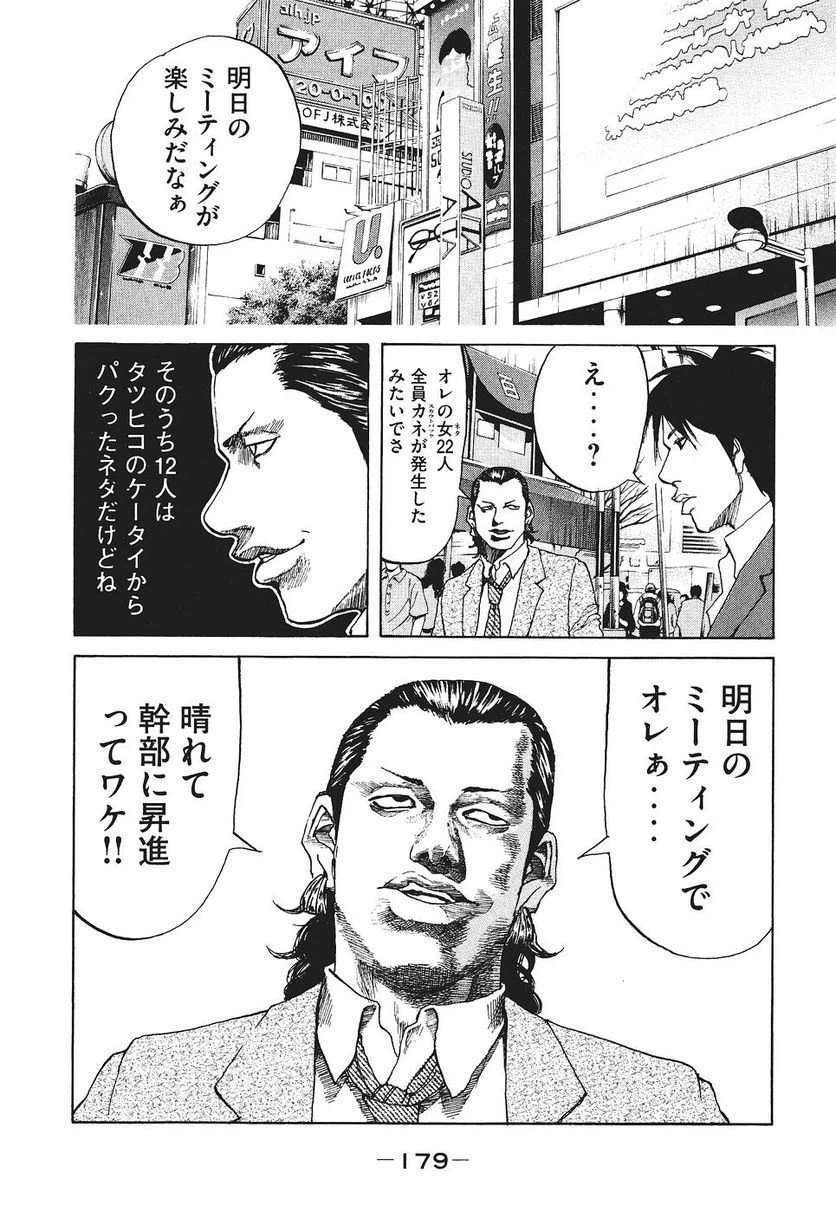 ページ 17 — 第17話