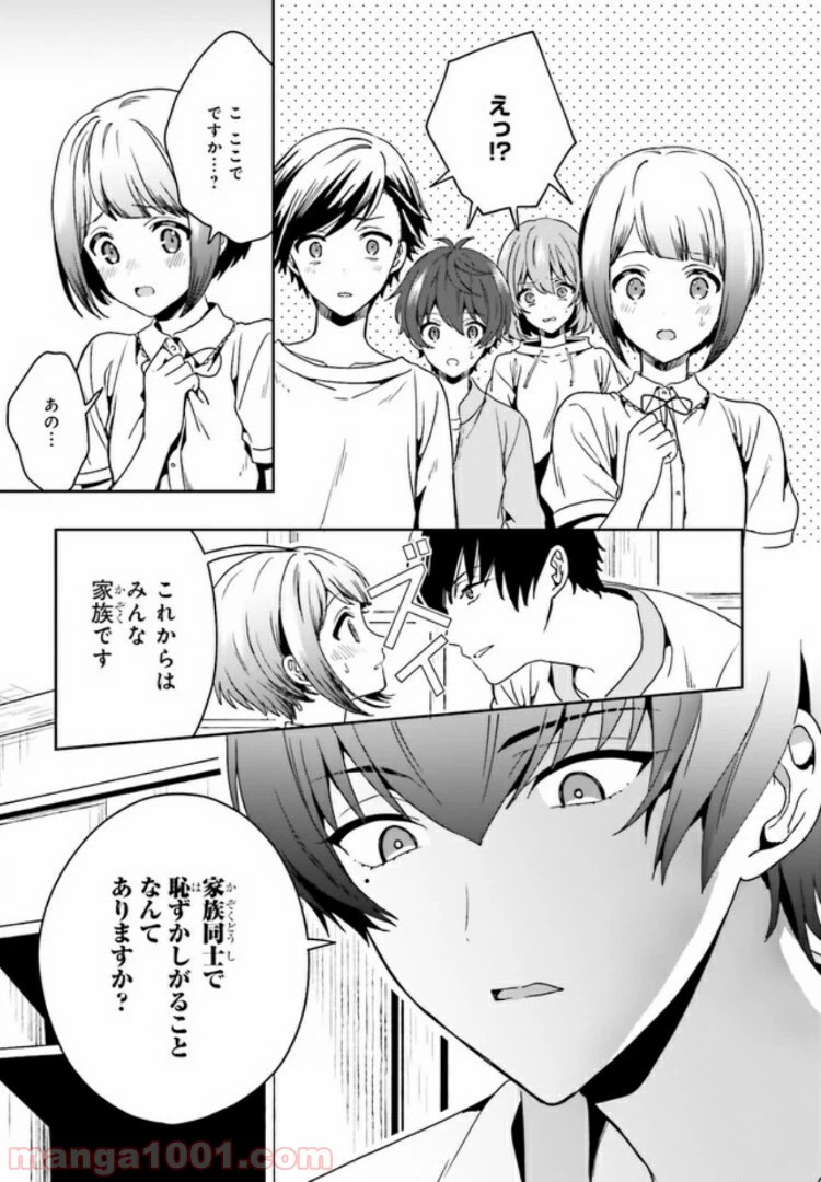 ページ 10 — 第1.3話