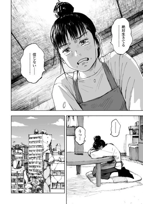 ページ 36 — 第3話