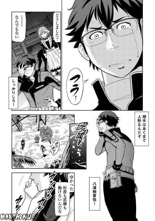 ページ 6 — 第3話