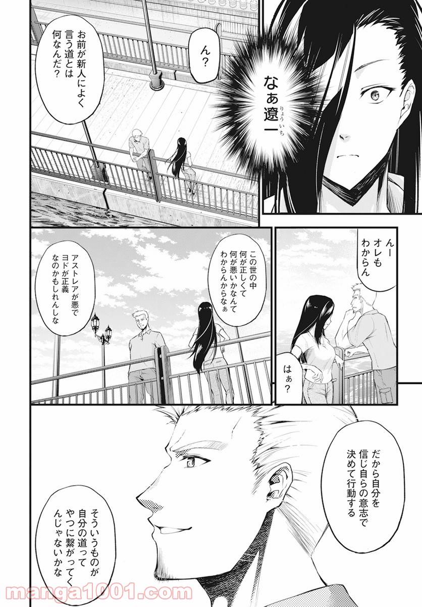 ページ 20 — 第19話