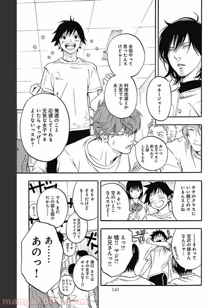 ページ 5 — 第12.1話