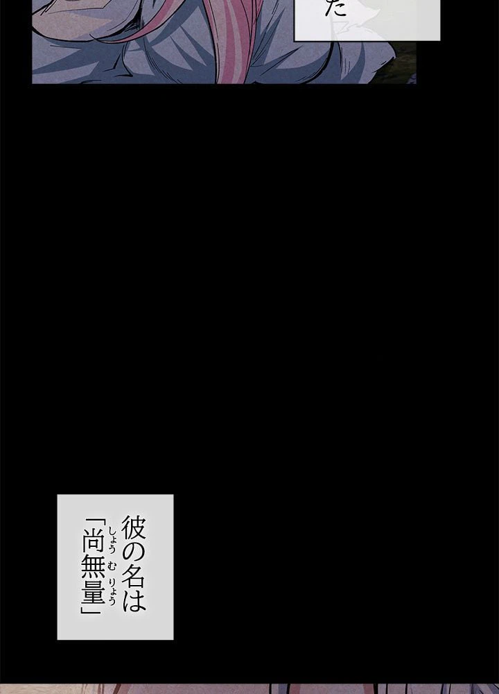ページ 10 — 第226話