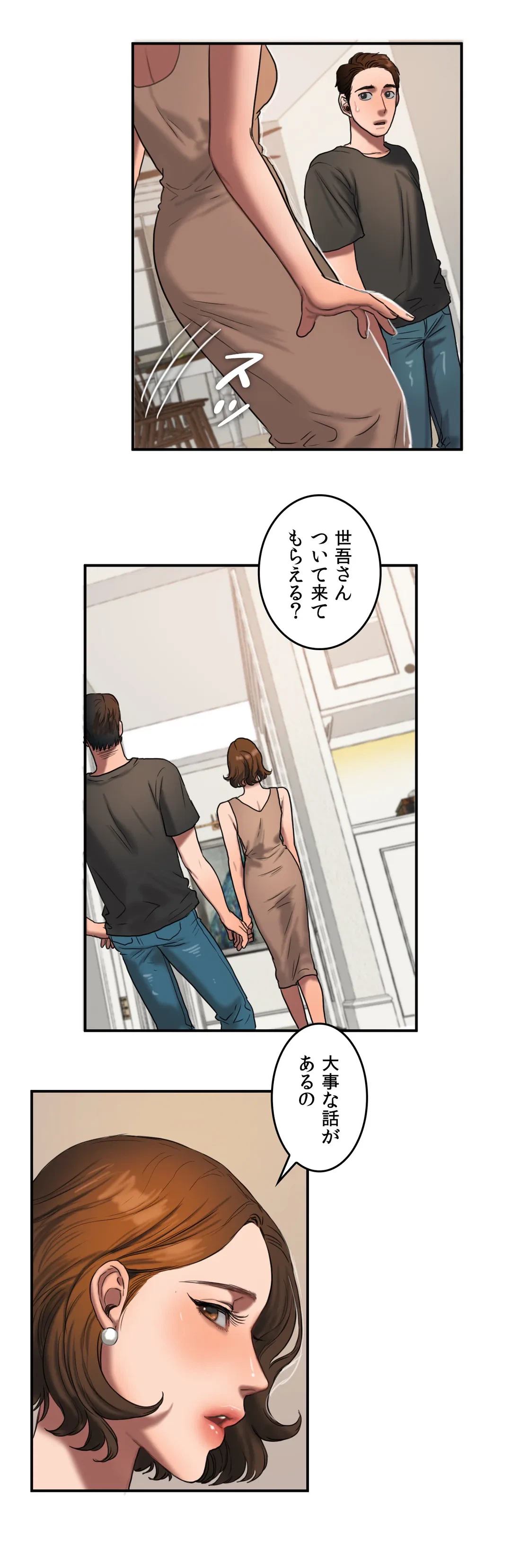 ページ 17 — 第52話
