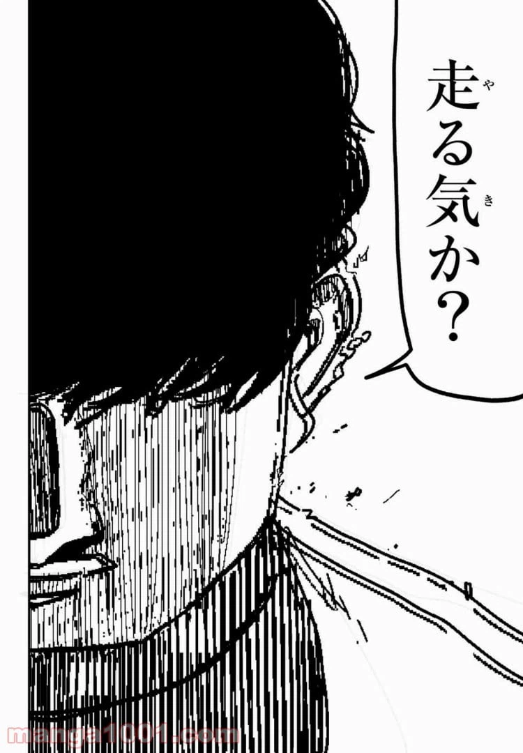ページ 16 — 第12話