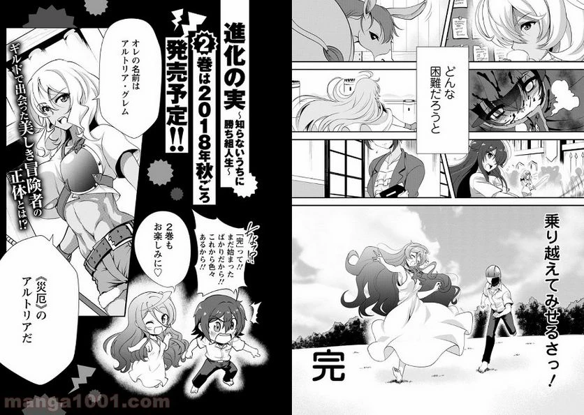 ページ 14 — 第5話