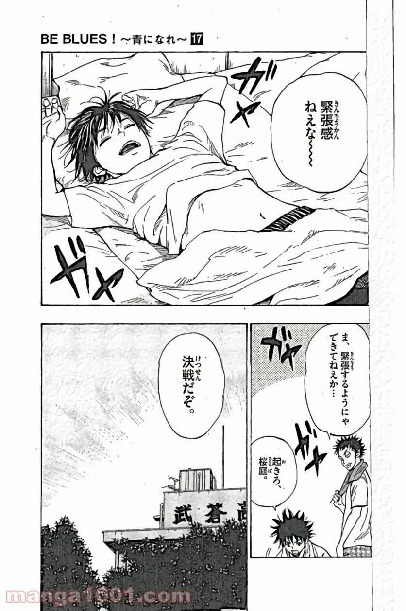 ページ 7 — 第160話
