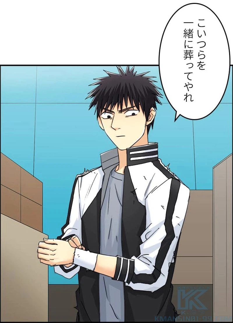 ページ 4 — 第152話