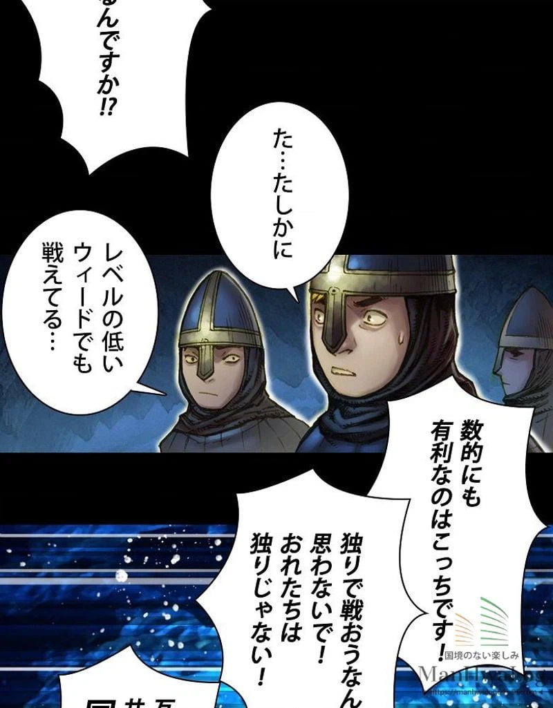 ページ 16 — 第18話