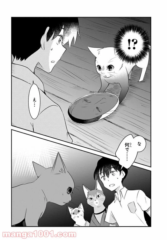 ページ 40 — 第10話