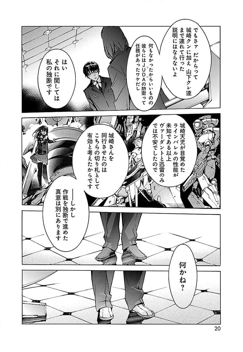 ページ 12 — 第58話