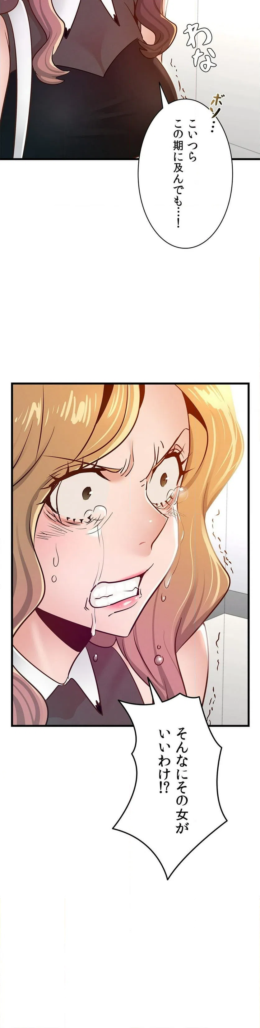ページ 14 — 第50話