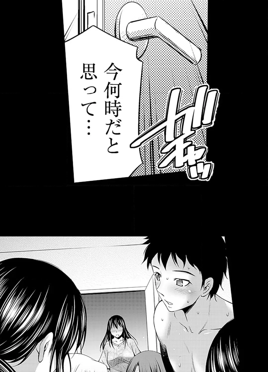 ページ 6 — 第16話