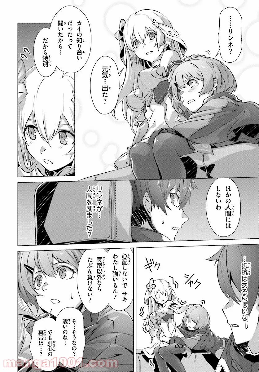 ページ 6 — 第11話