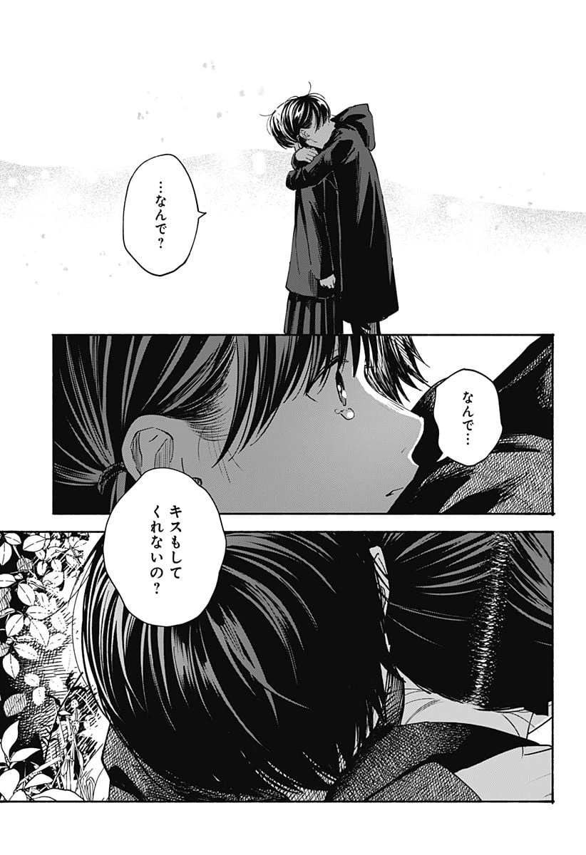 ページ 13 — 第24話