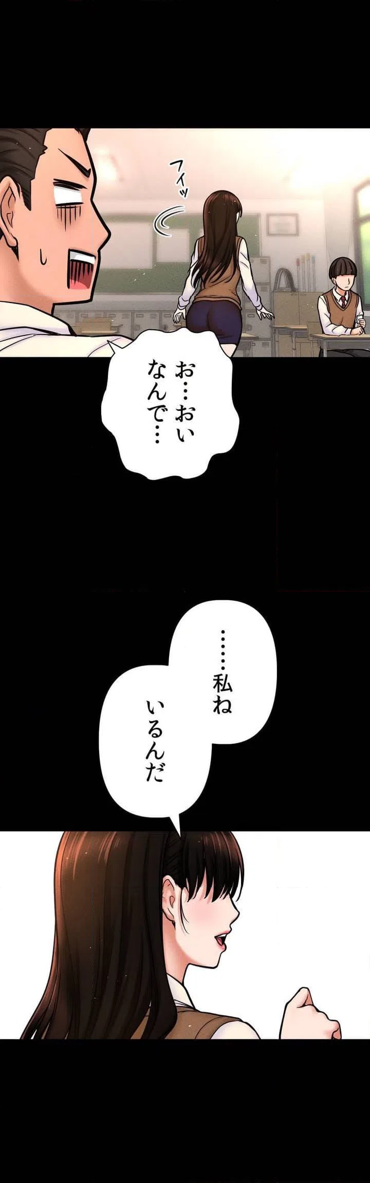 ページ 24 — 第2話