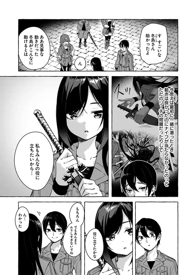 ページ 23 — 第25話