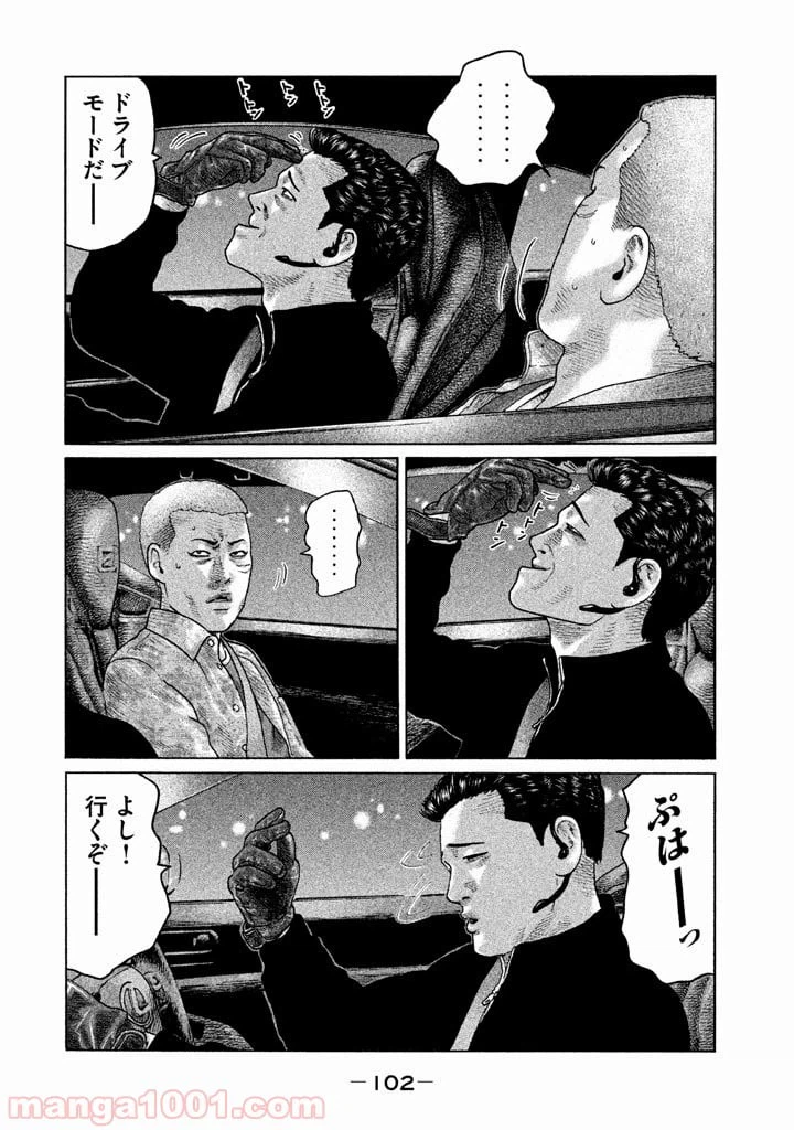 ページ 8 — 第124話
