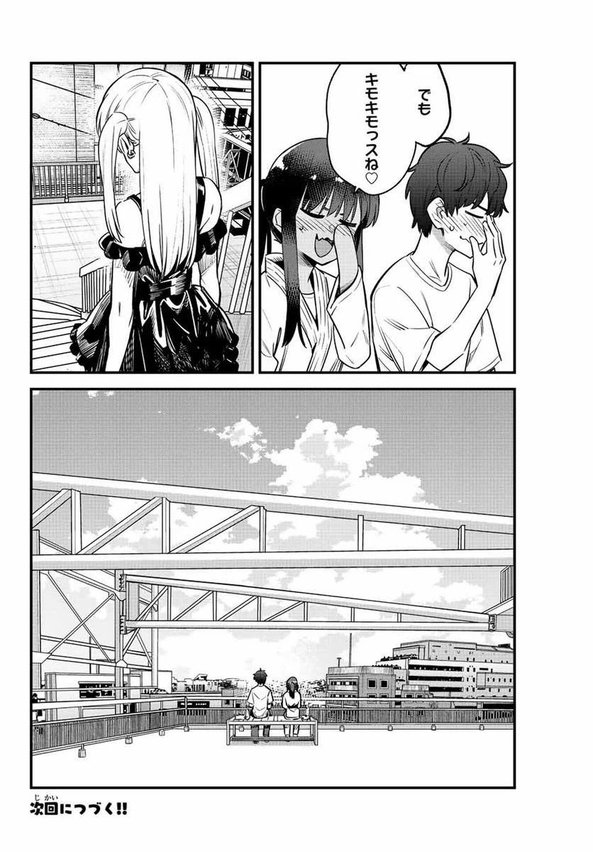 ページ 24 — 第132話