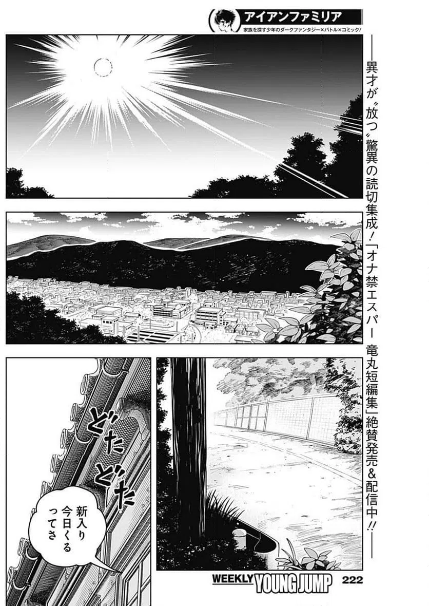 ページ 36 — 第2話