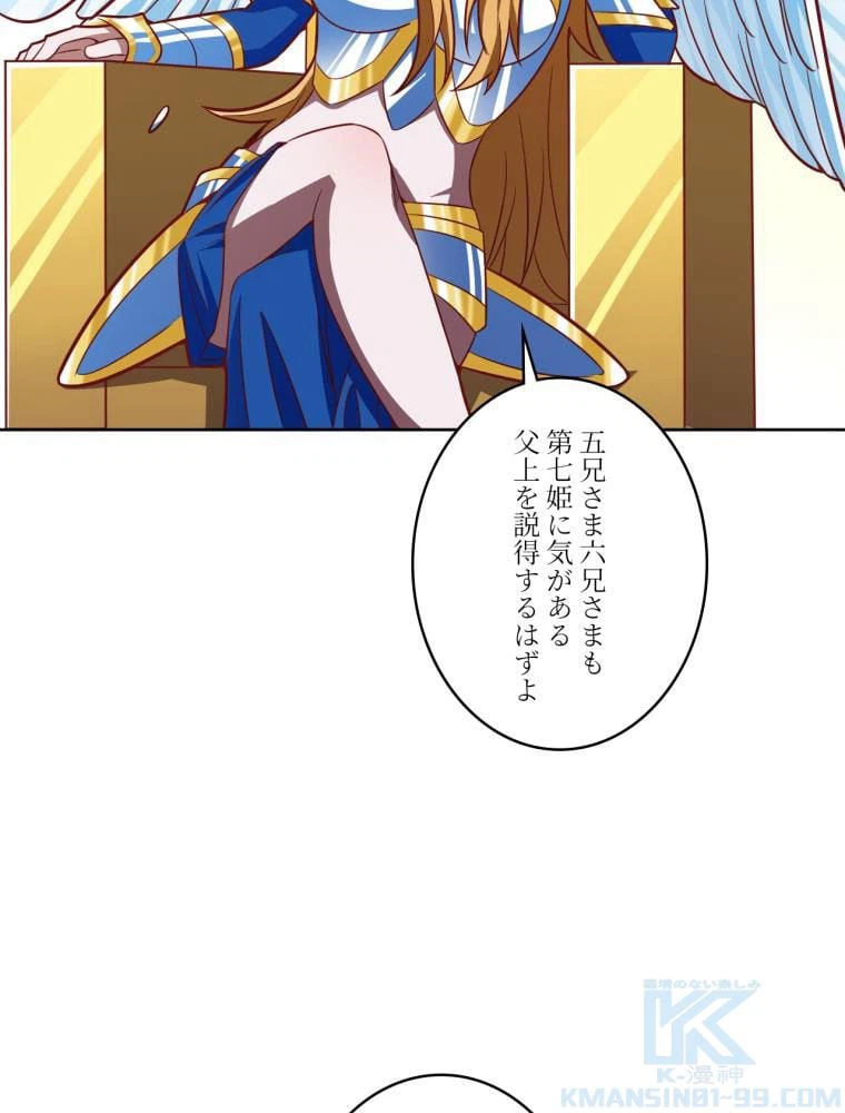 ページ 17 — 第106話