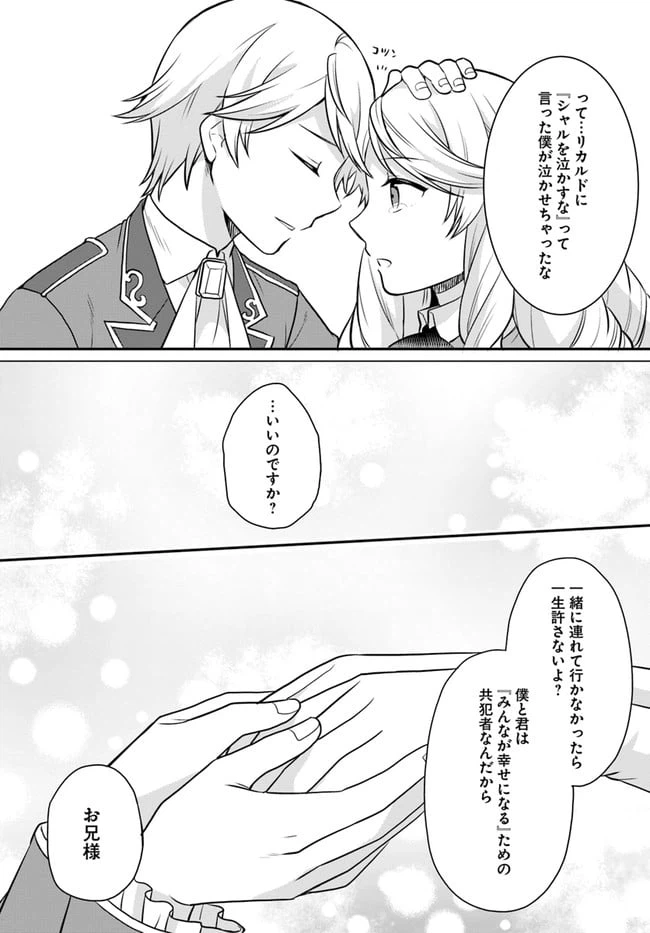 ページ 25 — 第21話