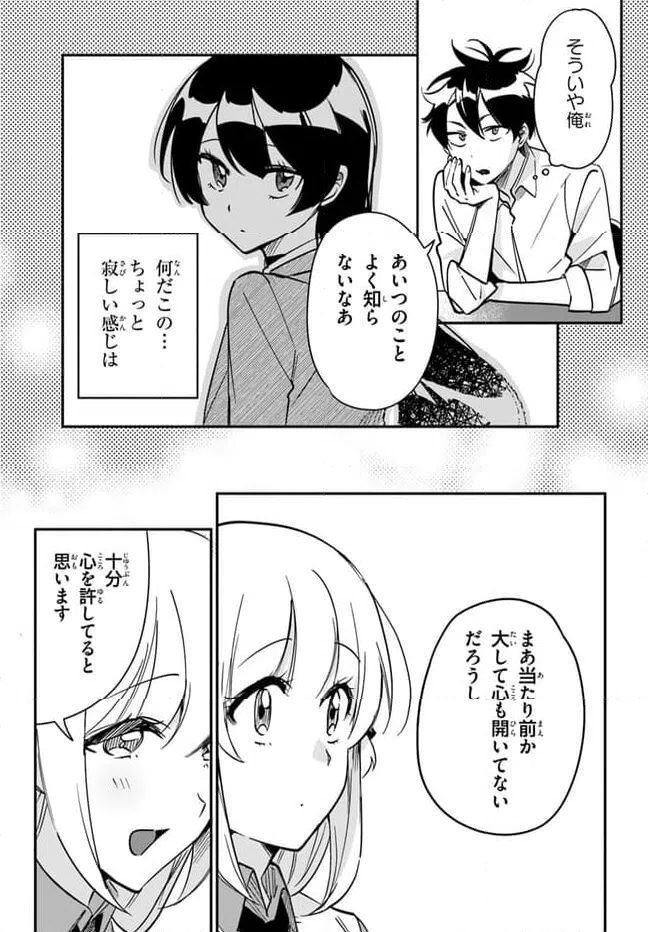 ページ 11 — 第8話