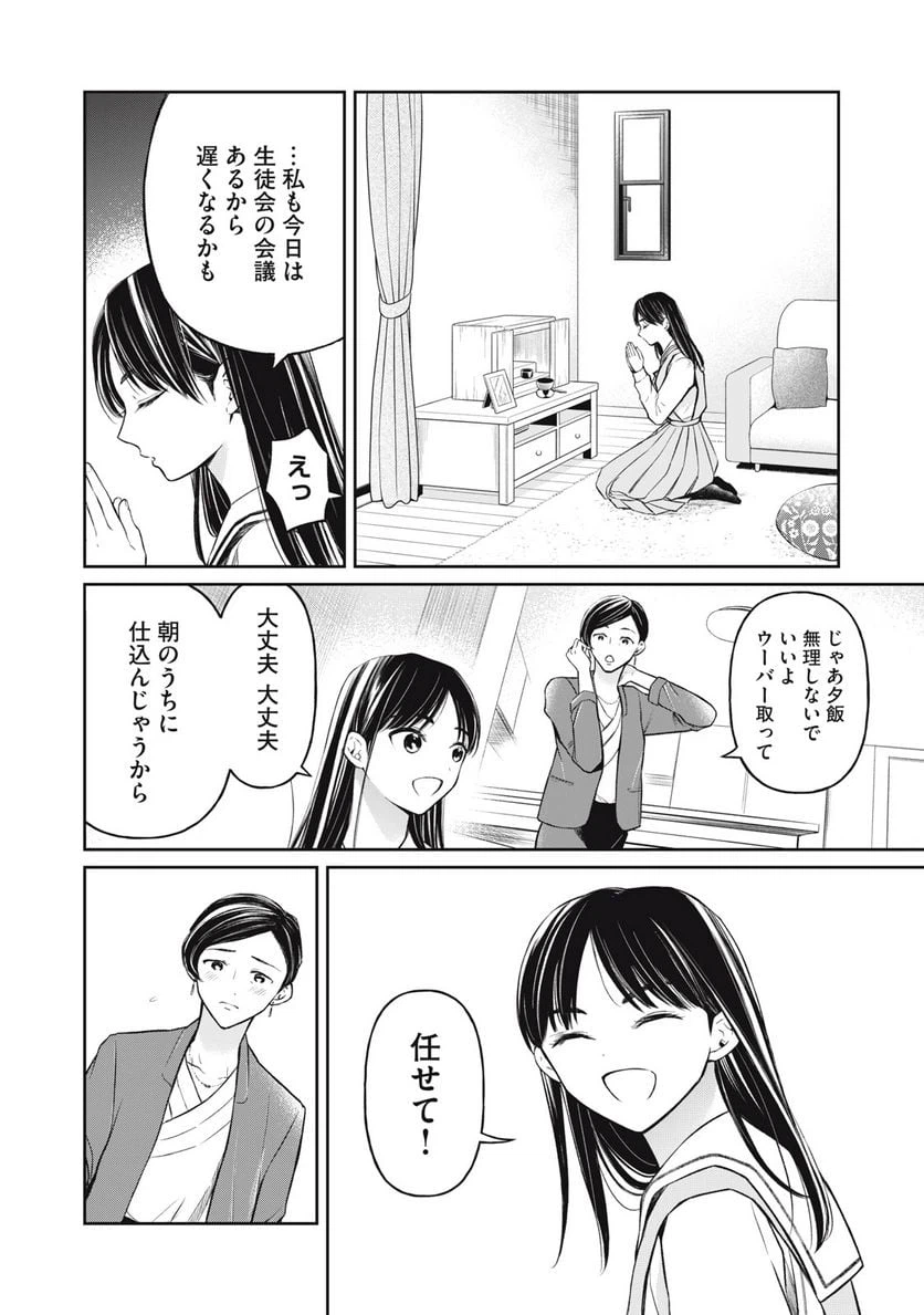 ページ 6 — 第1話