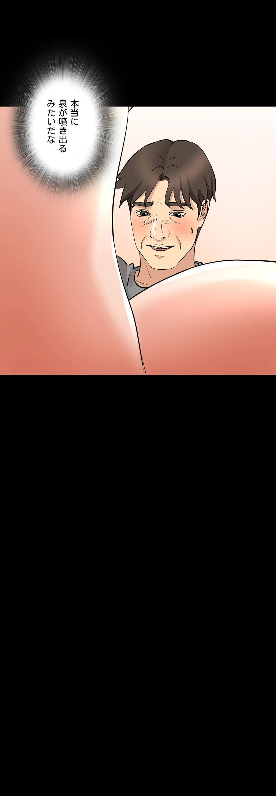 ページ 6 — 第59話