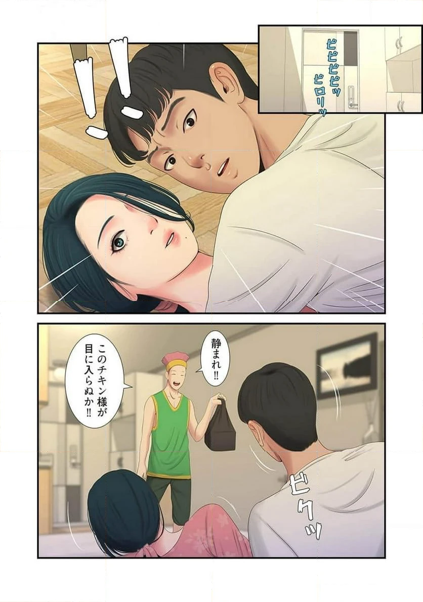 ページ 35 — 第3話
