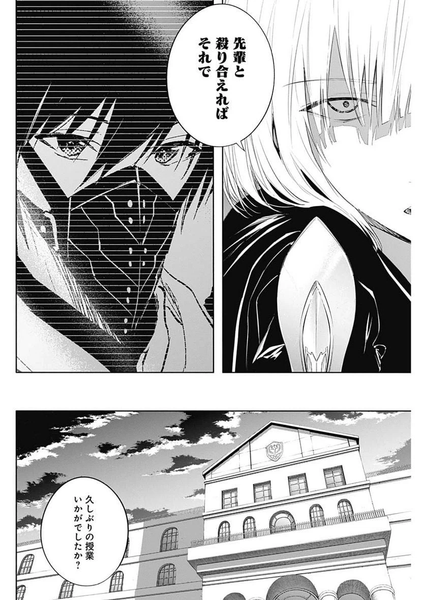 ページ 8 — 第66話
