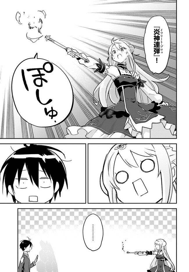 ページ 33 — 第31話