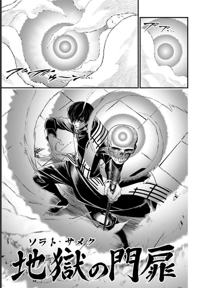 ページ 25 — 第69話