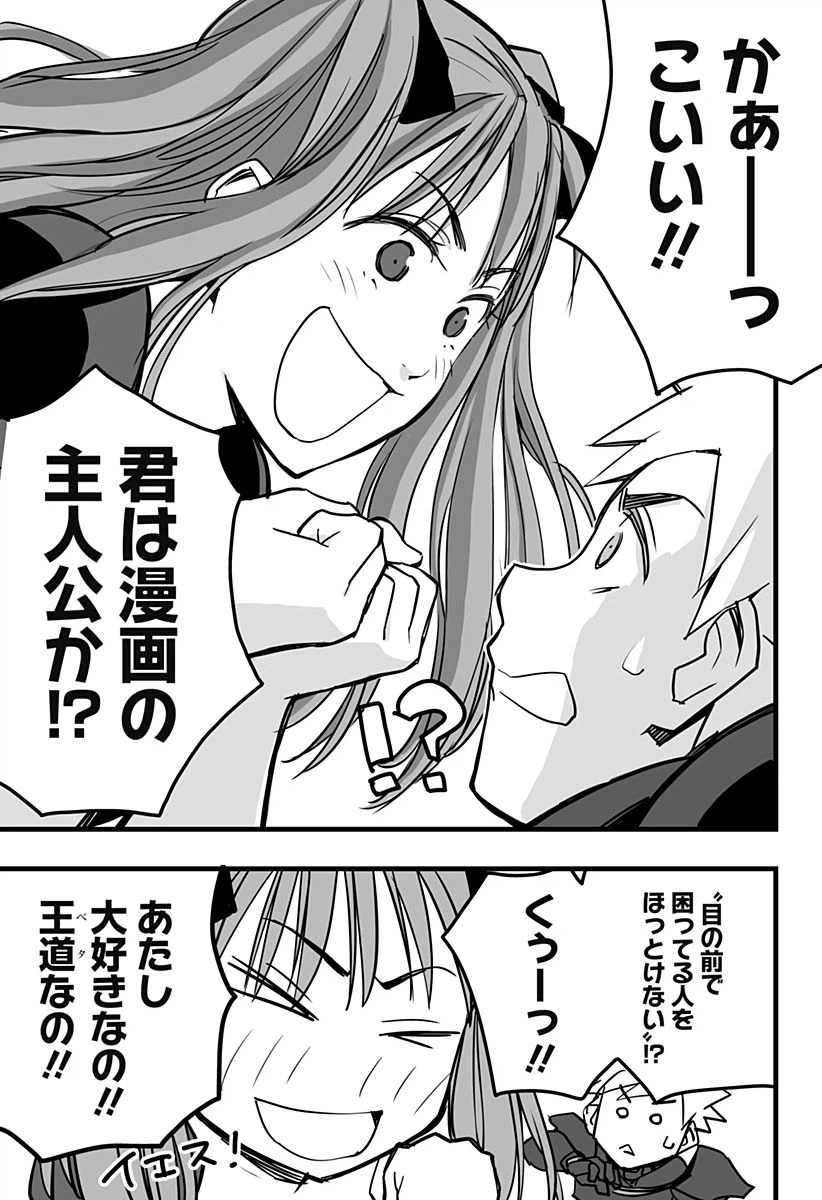 ページ 15 — 第7話