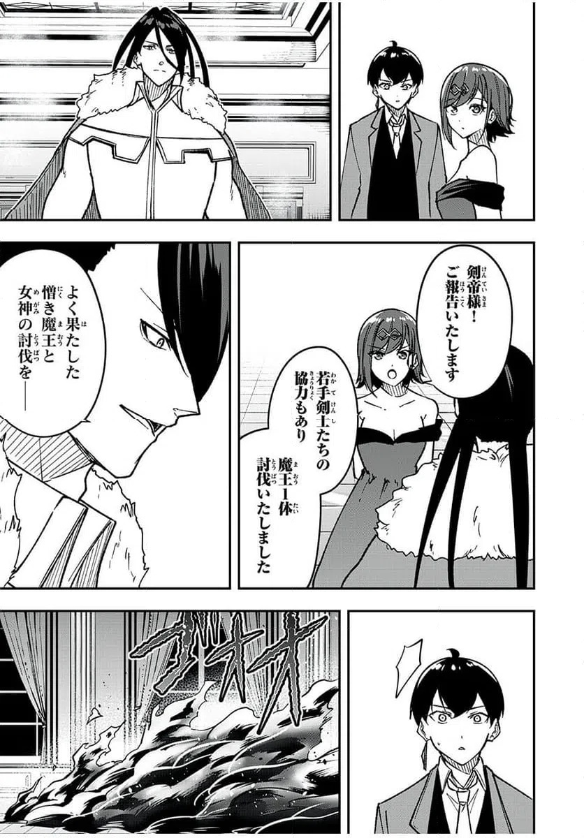 ページ 15 — 第63話