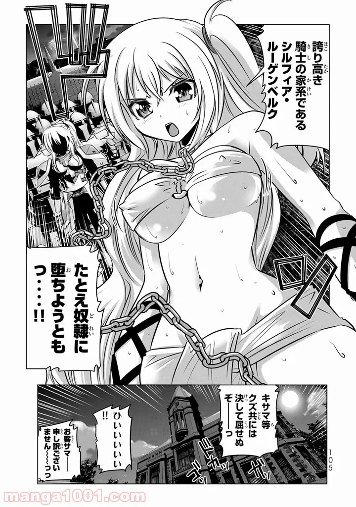 ページ 7 — 第3話