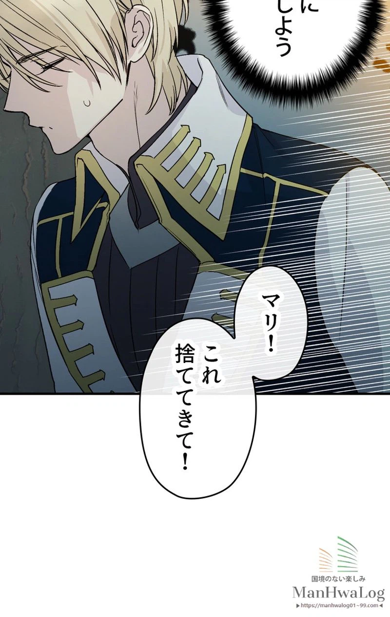 ページ 22 — 第16話