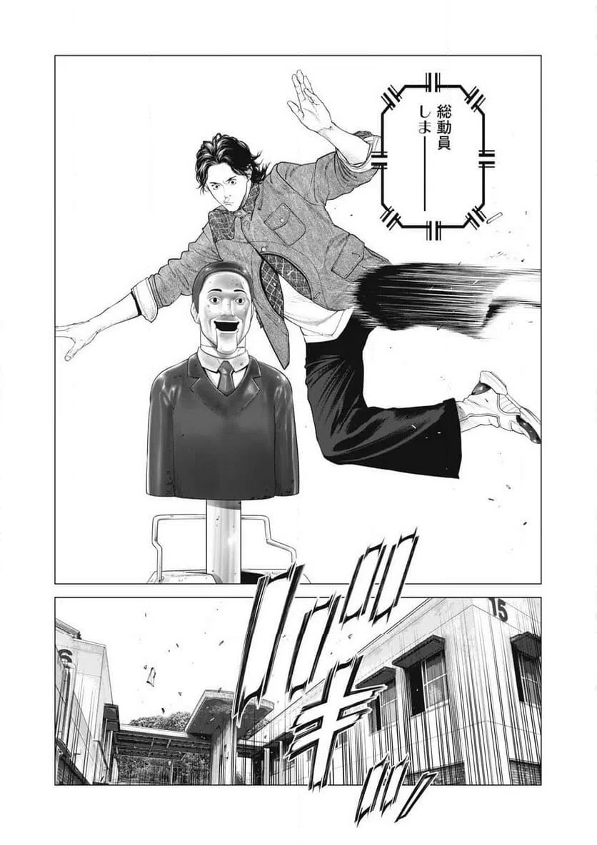ページ 6 — 第89話