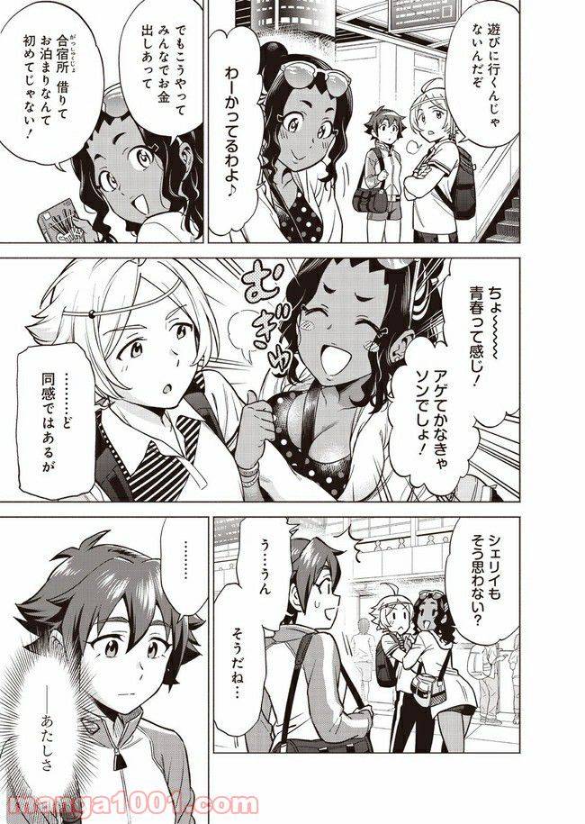 ページ 3 — 第4話