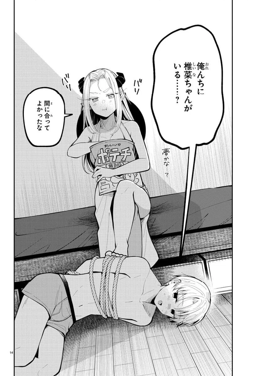 ページ 14 — 第6話