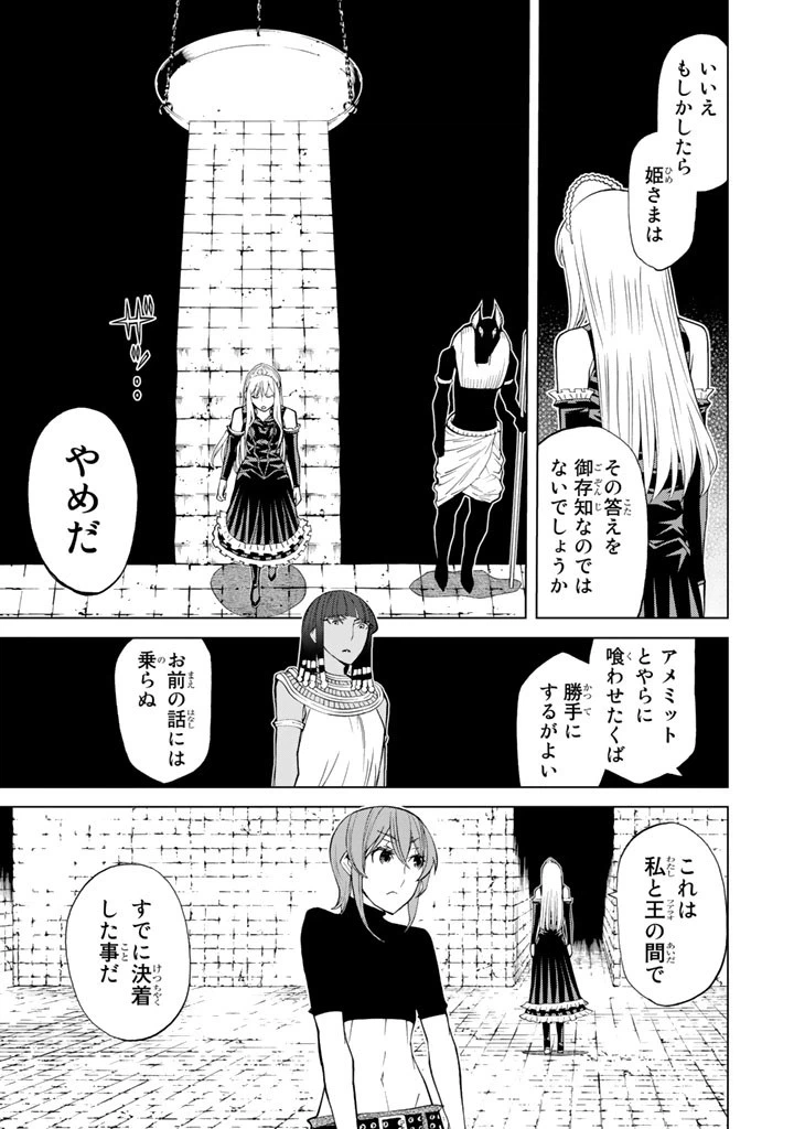 ページ 5 — 第80話