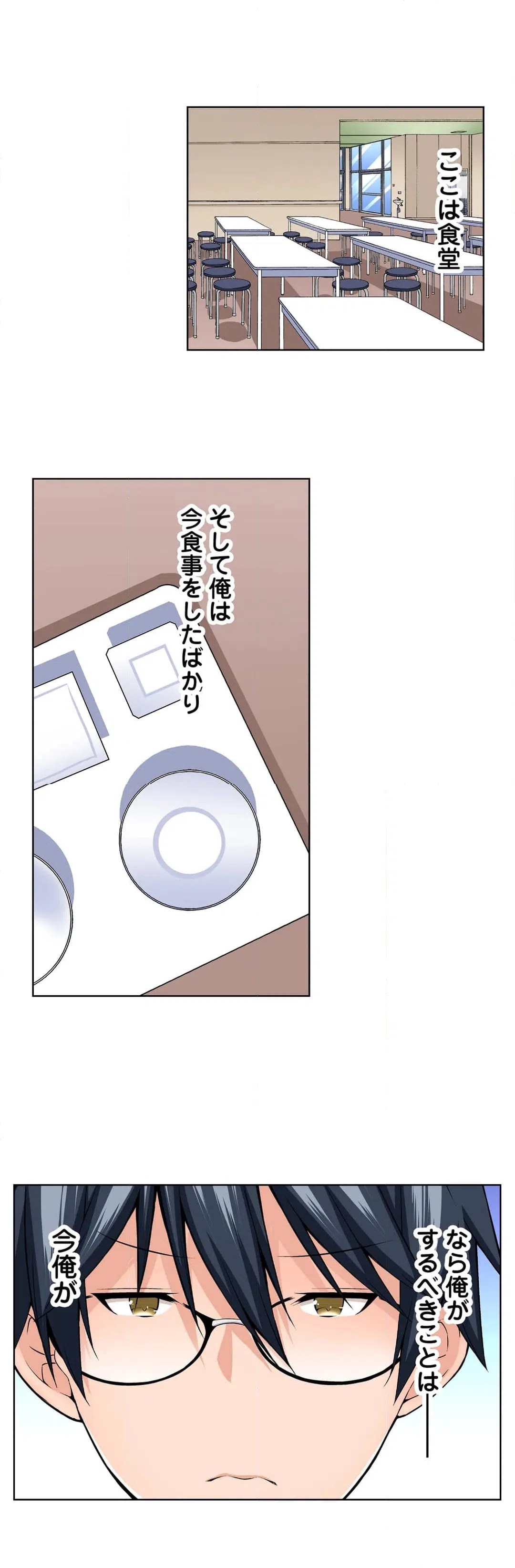 ページ 16 — 第12話