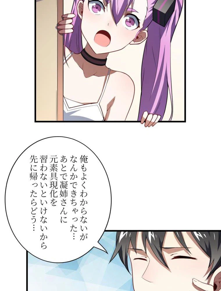 ページ 21 — 第83話