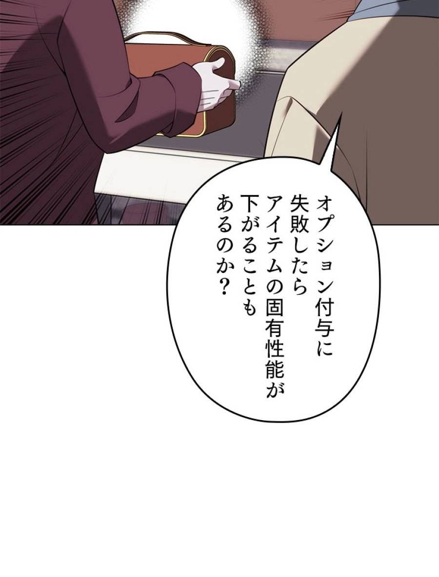 ページ 15 — 第197話