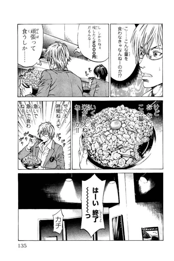 ページ 35 — 第18話