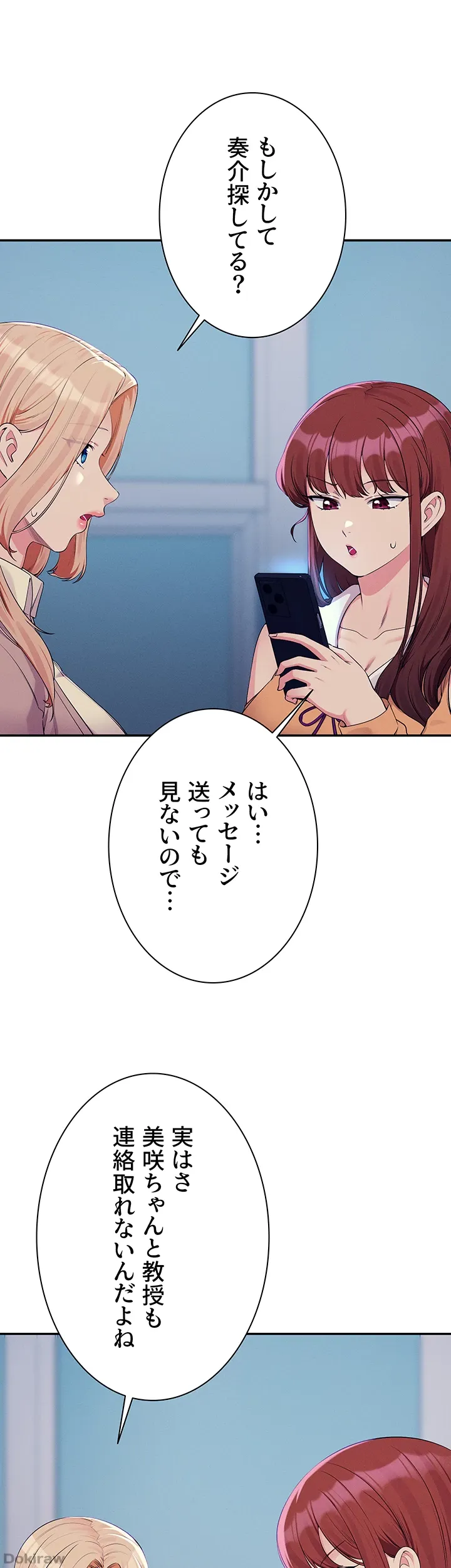 ページ 6 — 第140話