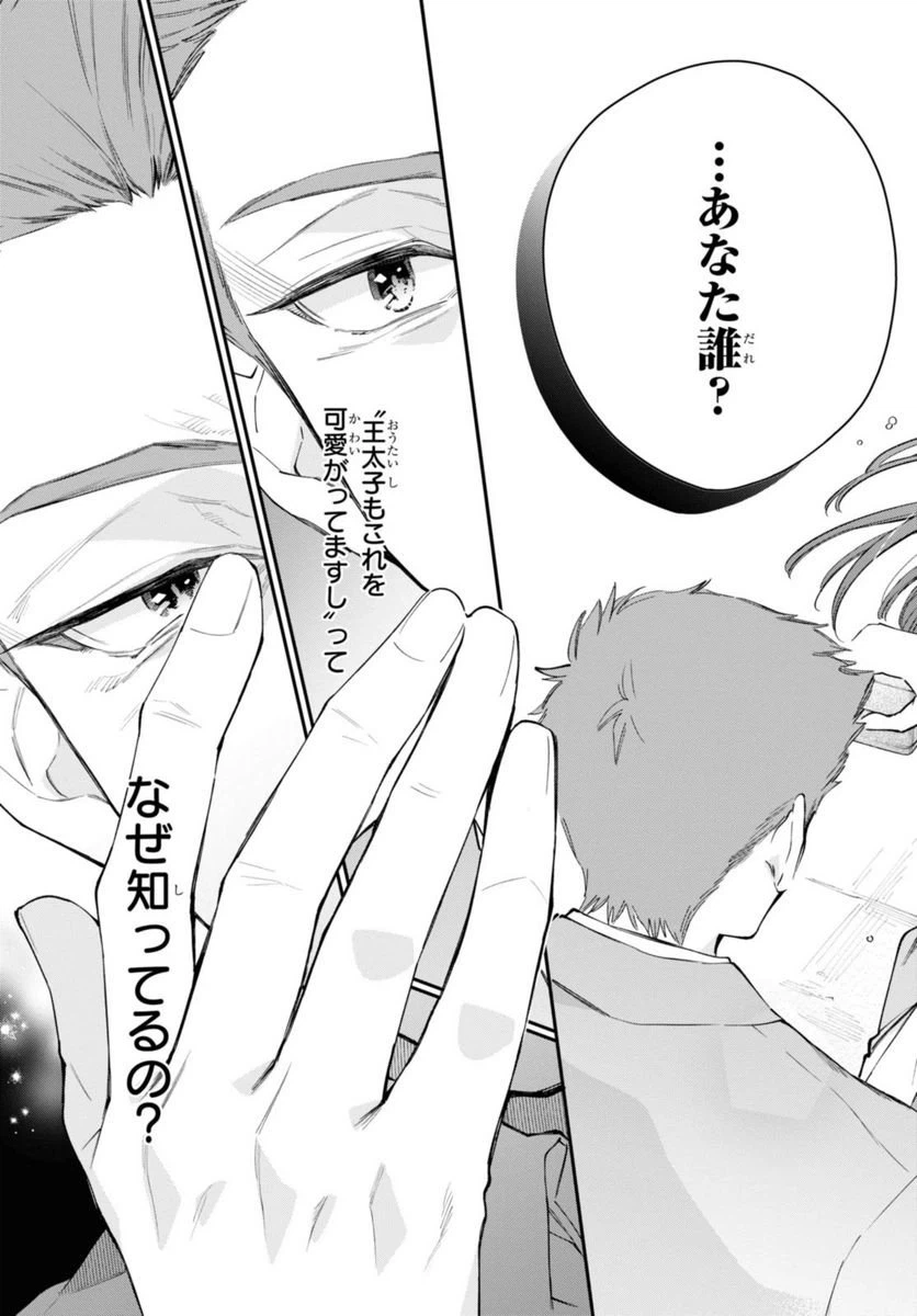 ページ 9 — 第44.3話