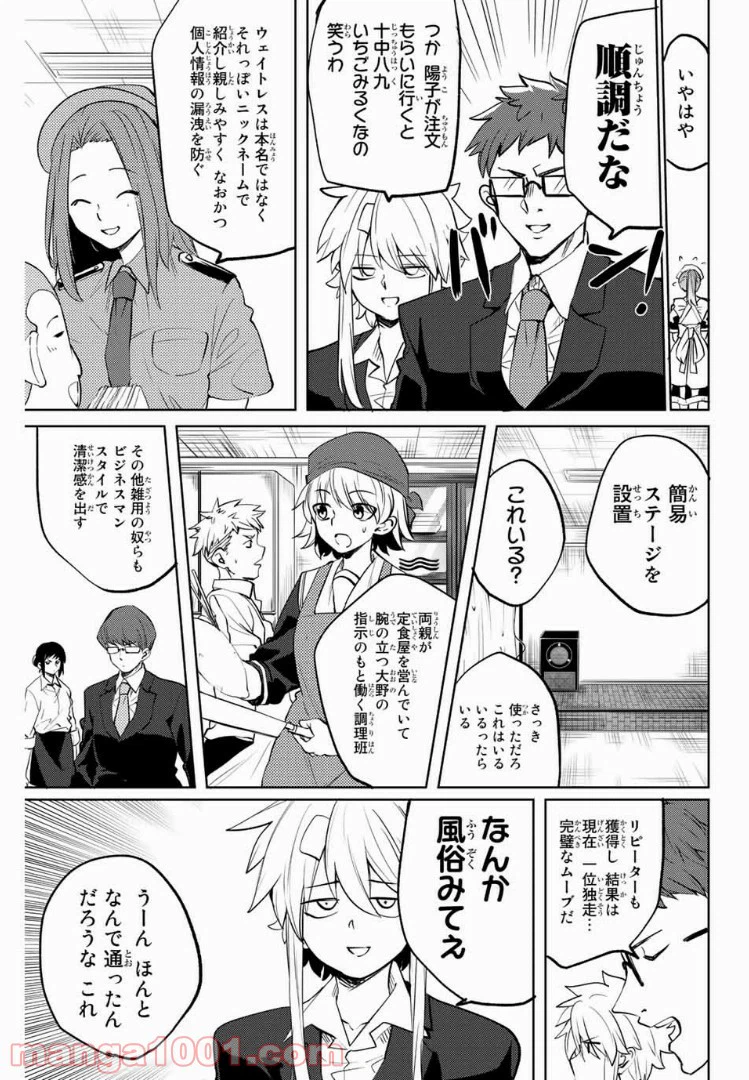 ページ 5 — 第32話