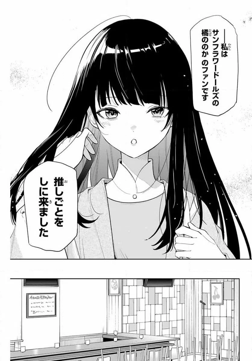 ページ 11 — 第2話