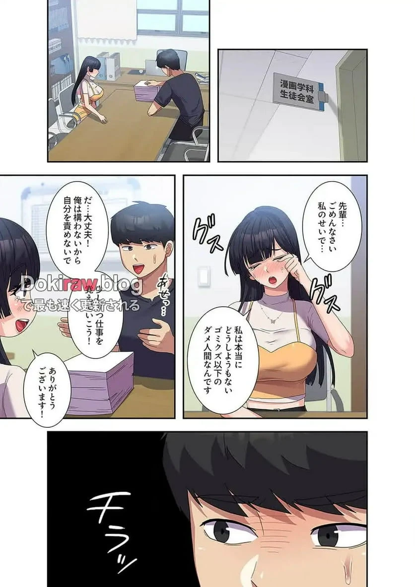 ページ 6 — 第28話